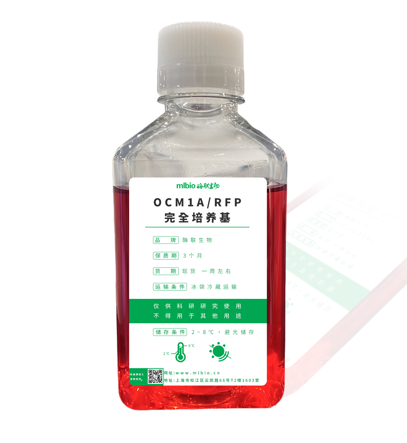 OCM1A/RFP完全培養(yǎng)基主圖